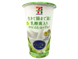 セブンプレミアム 生きて腸まで届く乳酸菌入り キウイ のむプレーンヨーグルト