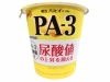 明治プロビオヨーグルト PA-3